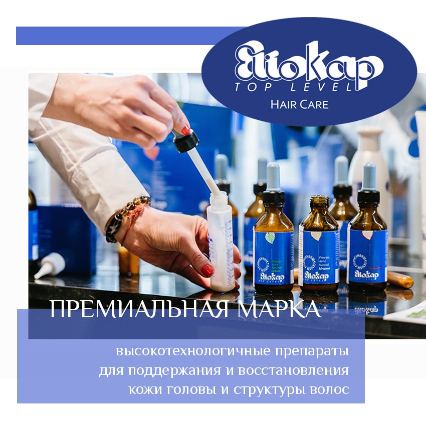 Клиентский день ELIOKAP