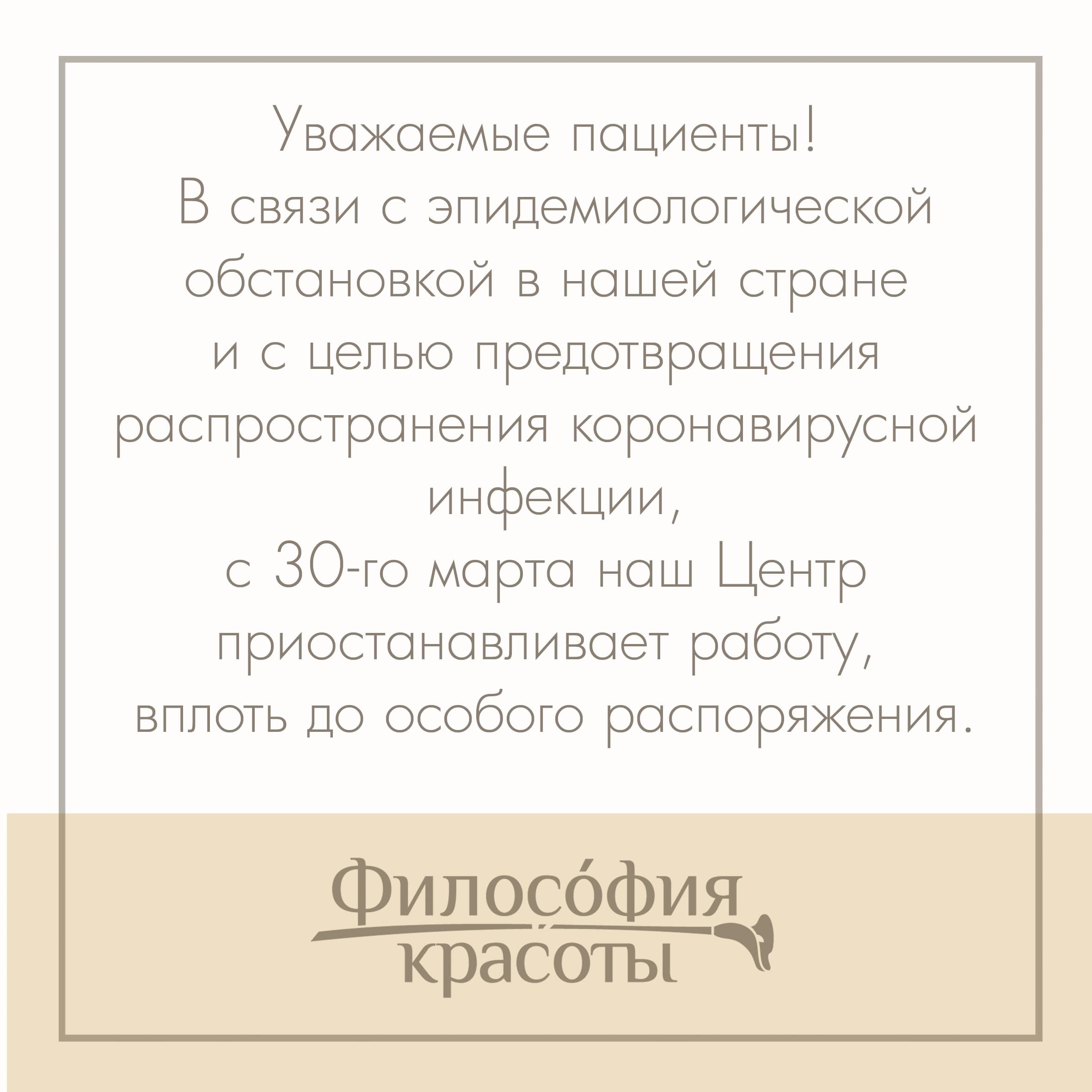 О временной приостановке работы