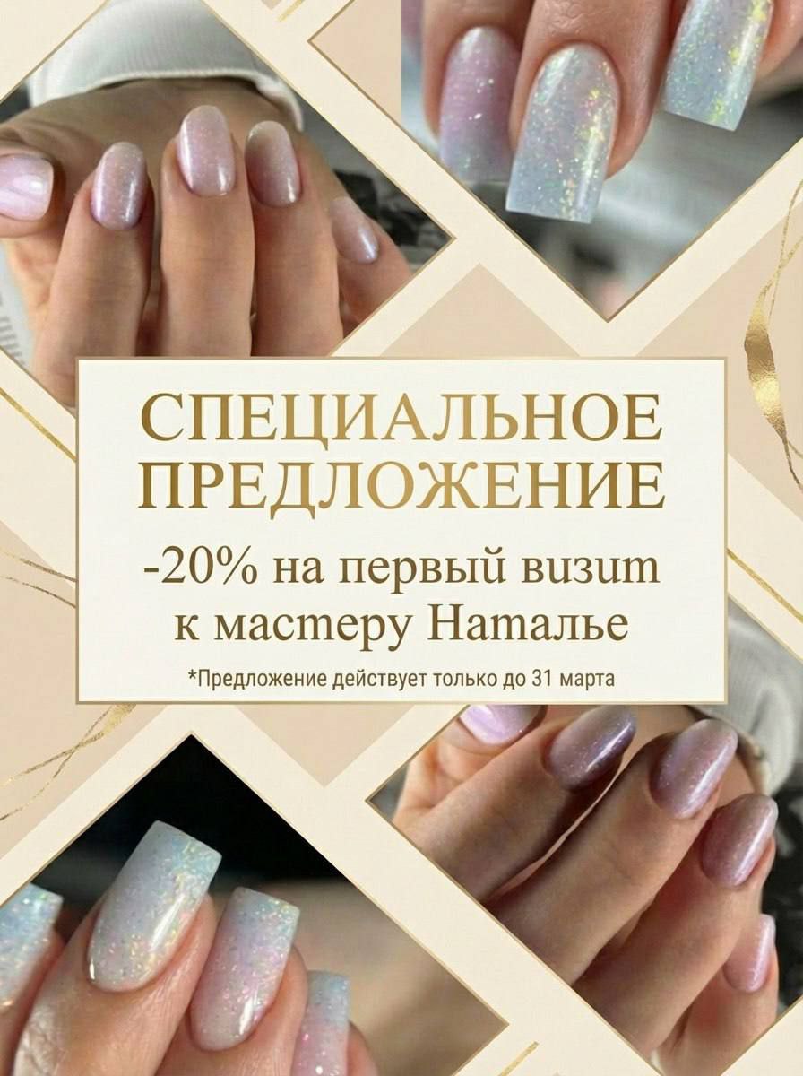 ✨ СПЕЦИАЛЬНОЕ ПРЕДЛОЖЕНИЕ В МАРТЕ