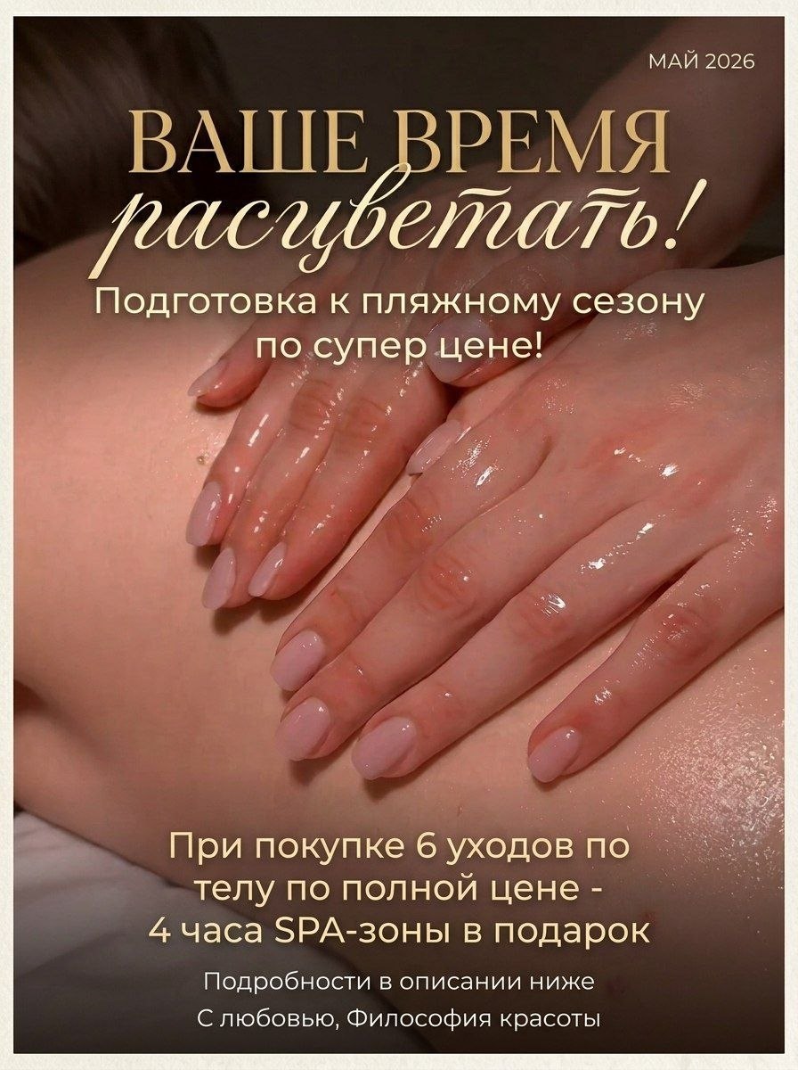 Подготовка к пляжному сезону